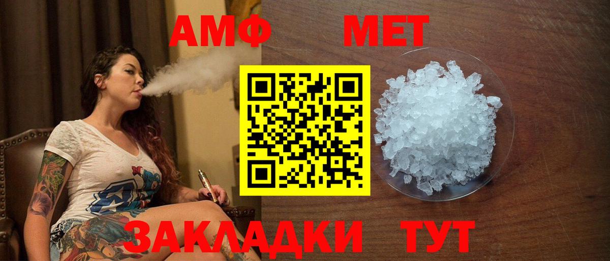 Амфетамин  Amphetamine Розовый  Вход с VPN  Ярославль 