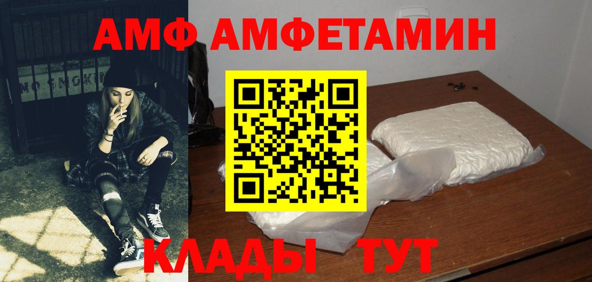 Amphetamine 97% Ярославль