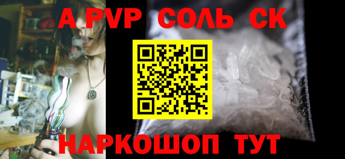 Ярославль  A-PVP кристаллы  Альфа ПВП Соль  Вход с VPN  A PVP кристаллы 