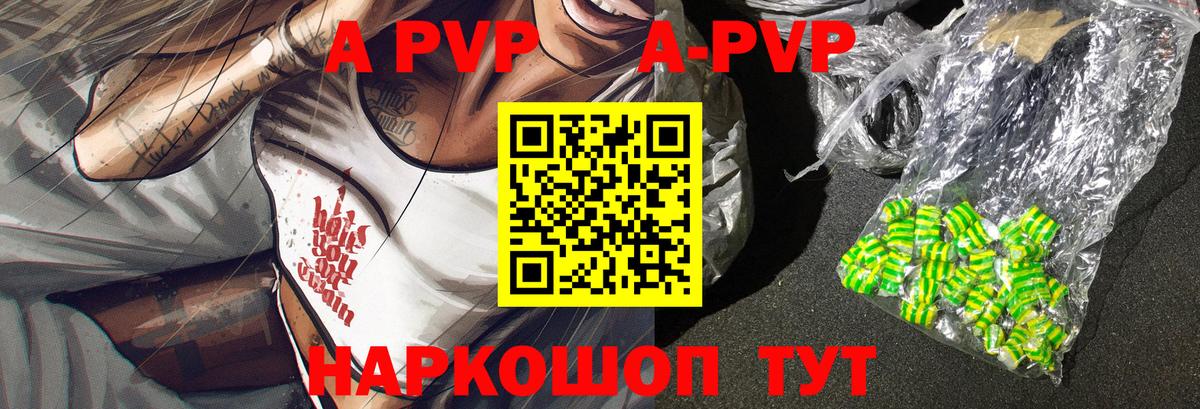 А ПВП крисы CK  Ярославль  APVP СК КРИС 
