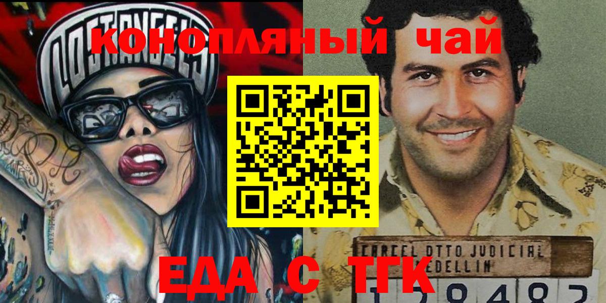 Cannafood марихуана  Ярославль 