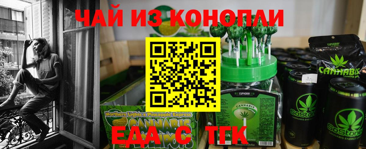 Cannafood марихуана  Вход с VPN  Ярославль 