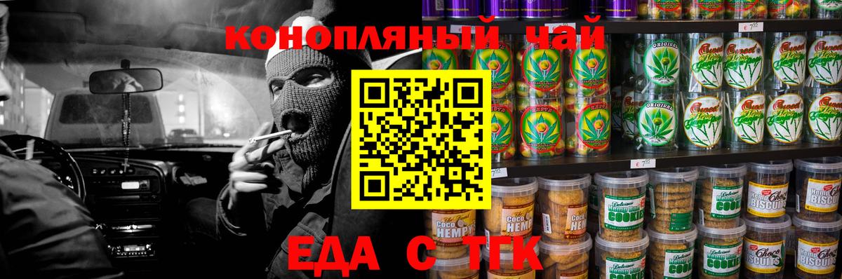 Cannafood конопля Ярославль