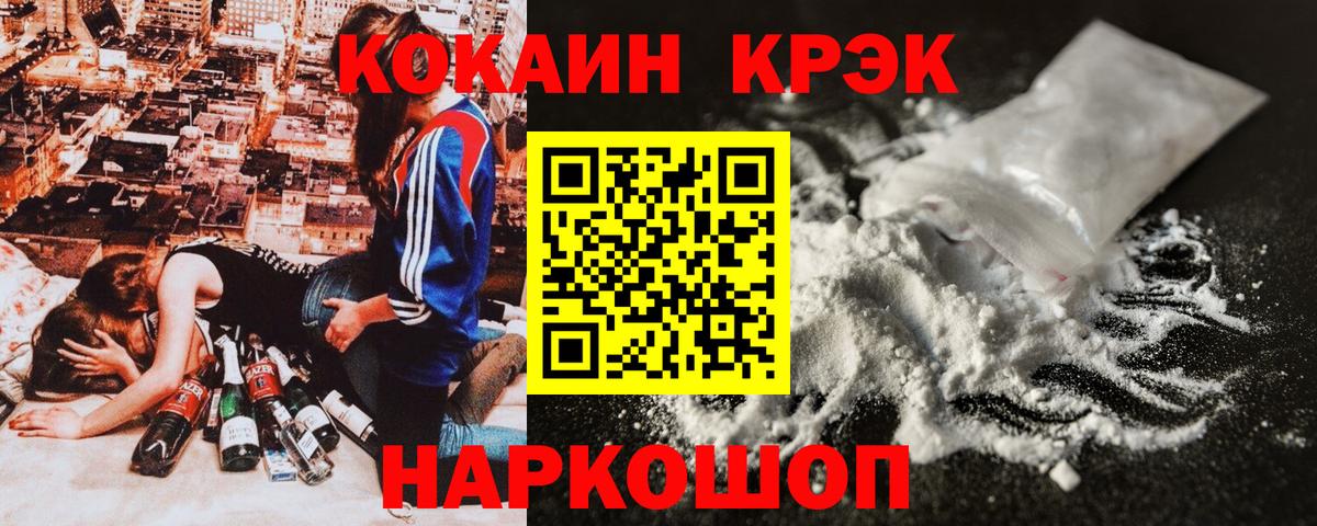 купить  сайты  Вход с VPN  Кокаин FishScale  Ярославль  COCAIN Columbia 
