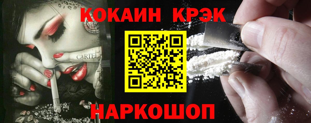 Кокаин Fish Scale  купить закладку  Ярославль  КОКАИН 98% 