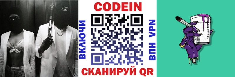 shop клад  Ярославль  Кодеин напиток Lean (лин)  купить  