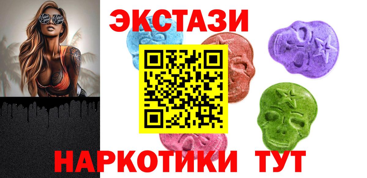 Экстази  Ecstasy DUBAI  Ярославль  Экстази VHQ 