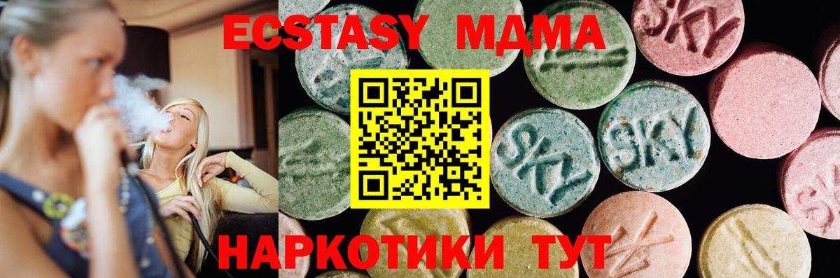 Ecstasy 300 mg Ярославль