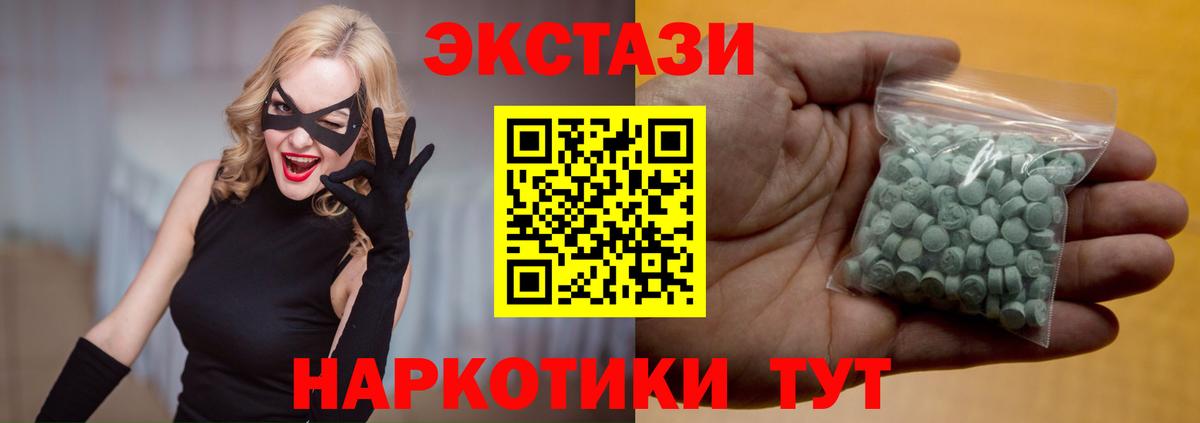 Ярославль  Ecstasy Cube  Вход с VPN  ЭКСТАЗИ XTC 