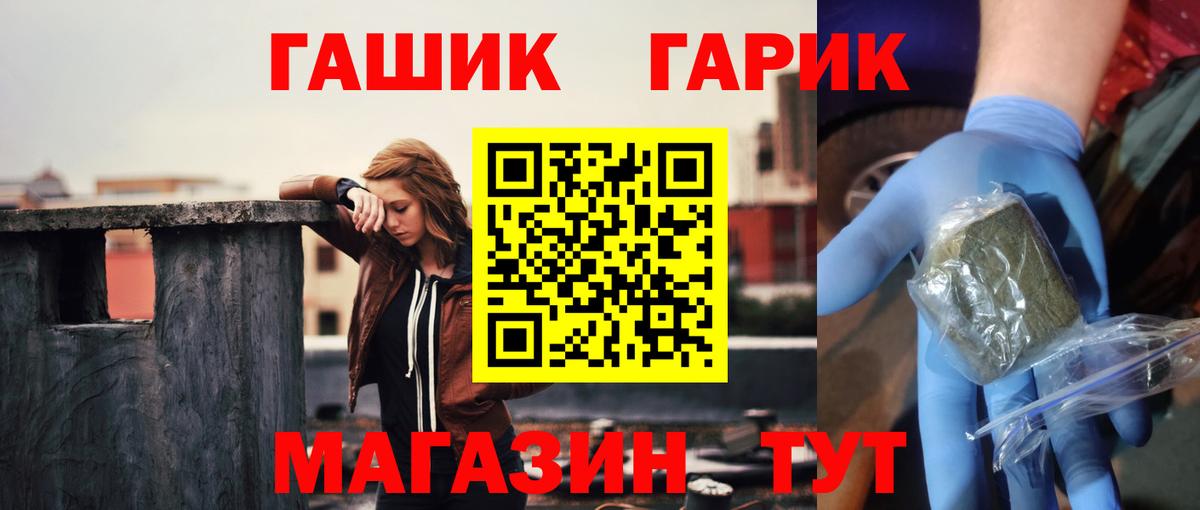 Ярославль  ГАШИШ Premium  Вход с VPN  ГАШ хэш 