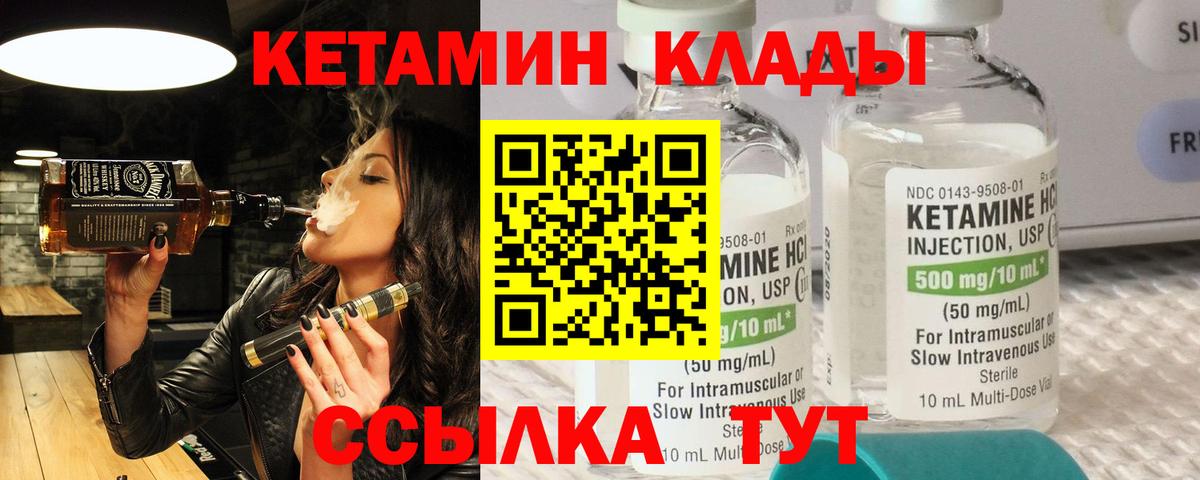 Кетамин ketamine  Ярославль 