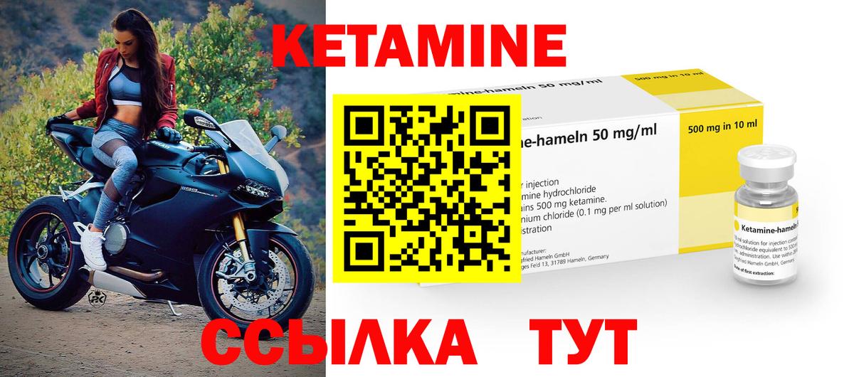 Кетамин ketamine  Вход с VPN  Ярославль  Кетамин VHQ 