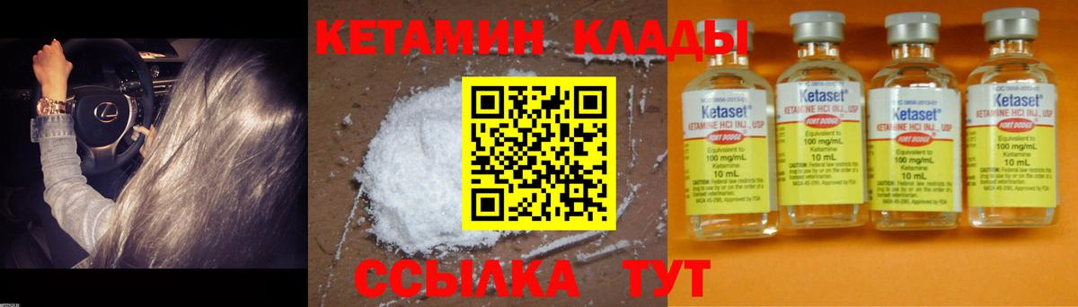 Кетамин VHQ Ярославль