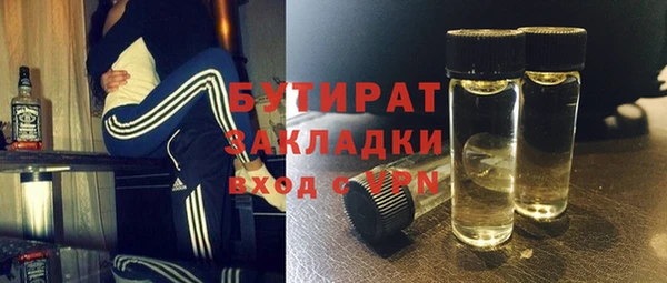 бутират Козловка