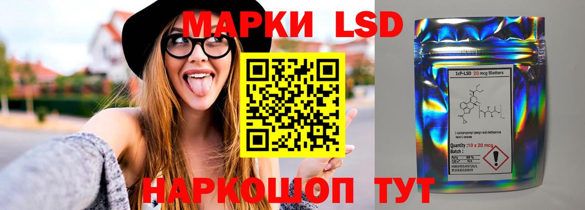 Лсд 25 экстази ecstasy  LSD-25 экстази кислота  Ярославль 