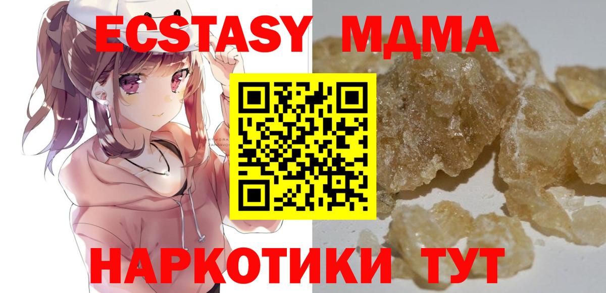 МДМА кристаллы  МДМА crystal  MDMA  Ярославль 