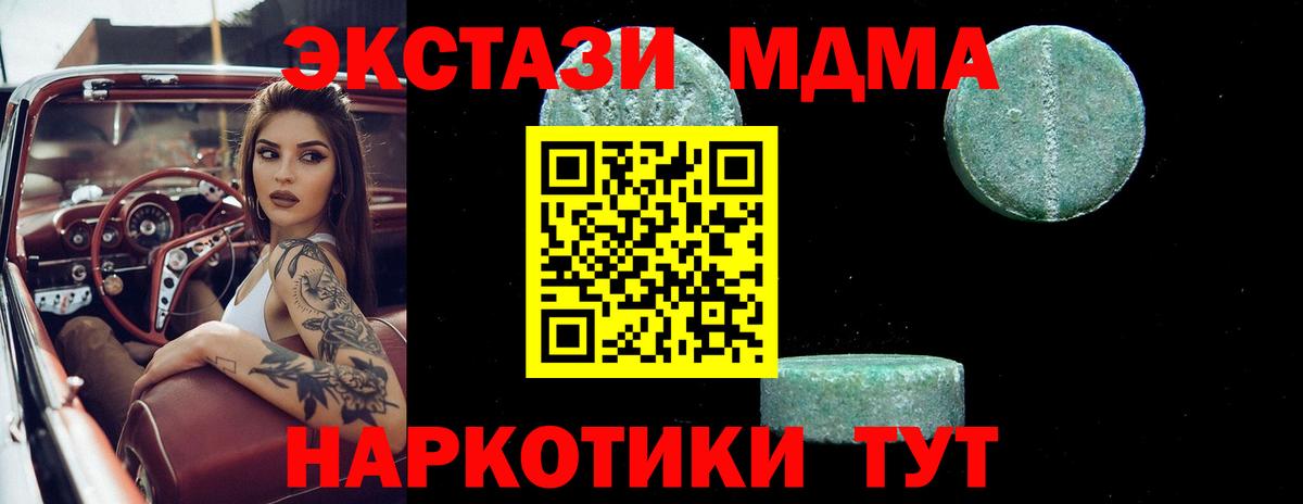 MDMA молли  Вход с VPN  MDMA молли  Ярославль 