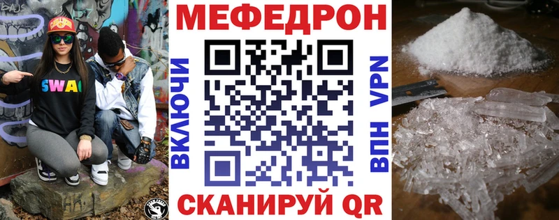 Меф мяу мяу мука Ярославль