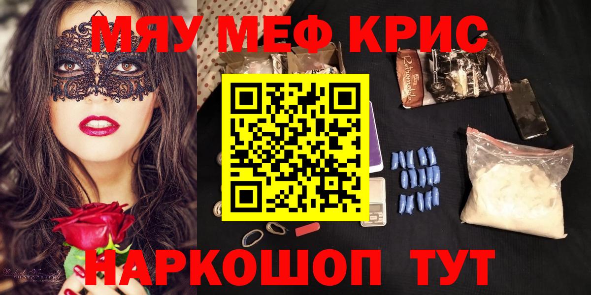 Меф VHQ  Ярославль  МЕФ  МЕФ мяу мяу  Мефедрон 