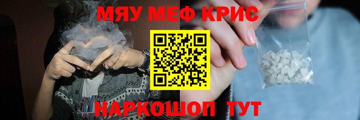 Меф Ярославль