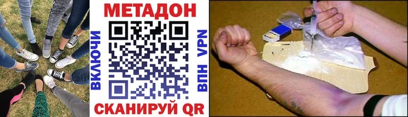 МЕТАДОН кристалл Ярославль