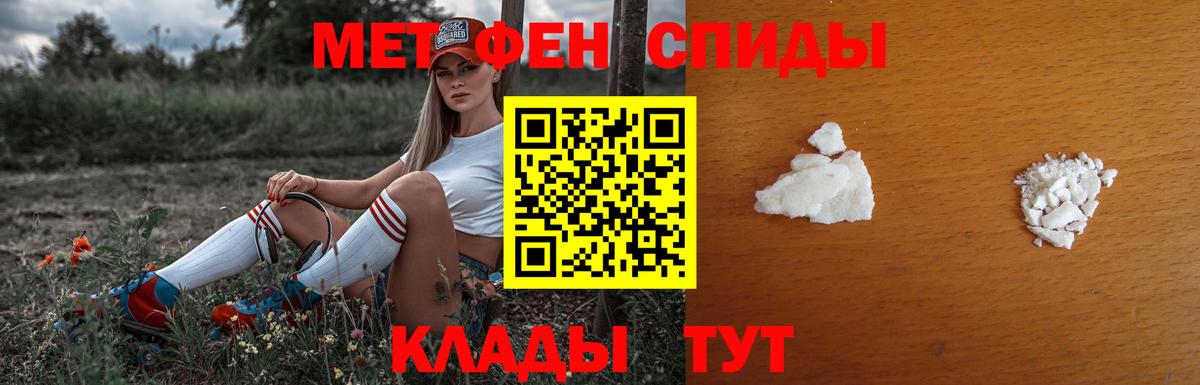 Метамфетамин витя Ярославль