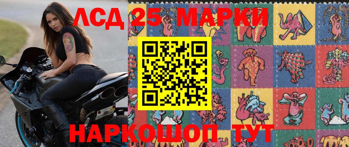 Ярославль  Марки 25I-NBOMe 1,5мг  Наркотические марки  Марки 25I-NBOMe 1,5мг  Вход с VPN 