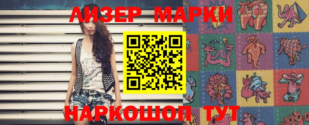 Марки NBOMe 1,5мг  Ярославль 