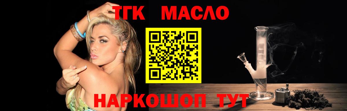 ТГК вейп с тгк Ярославль