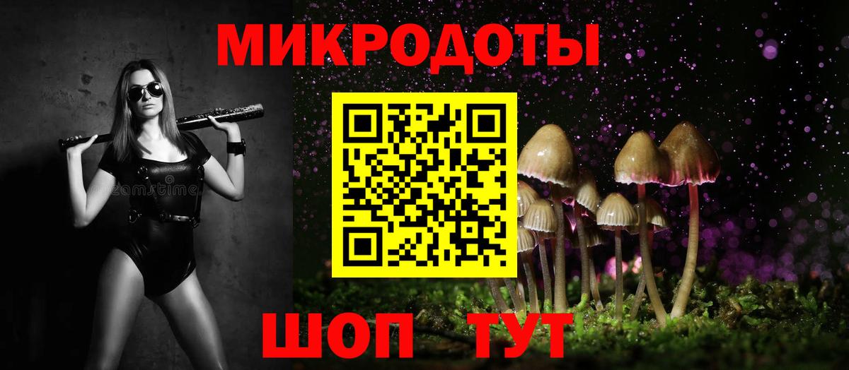 Псилоцибиновые грибы Magic Shrooms Ярославль