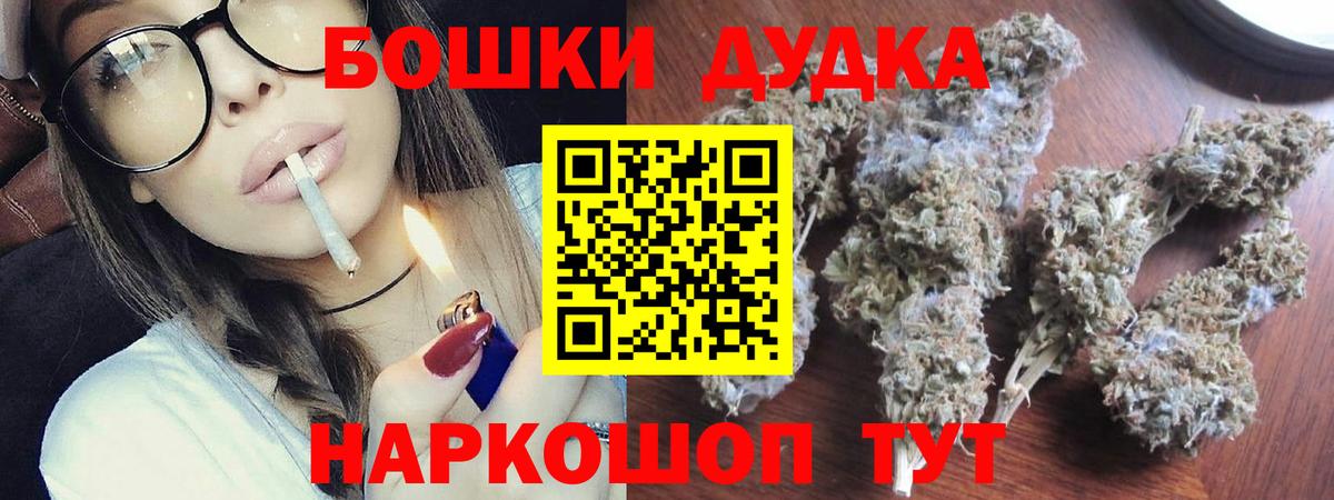 Бошки Шишки марихуана  Вход с VPN  Каннабис конопля  Ярославль  Конопля семена 